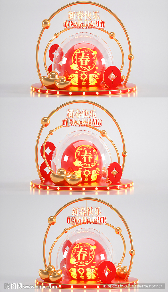 新春时尚兔年镂空灯光美陈dp点