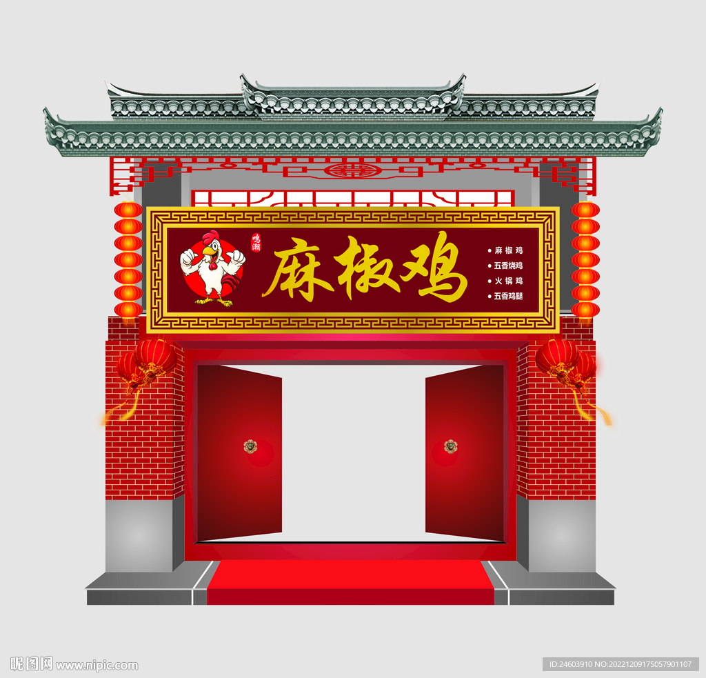 中国风门头麻椒鸡门头