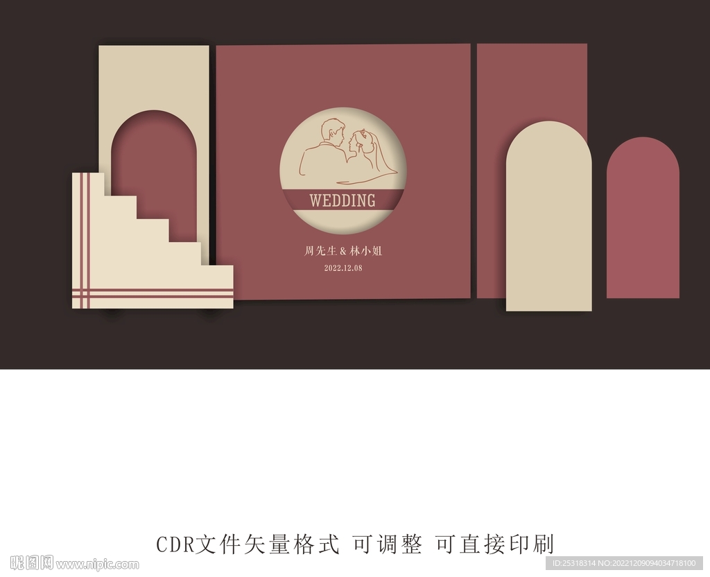 莫兰迪婚礼背景