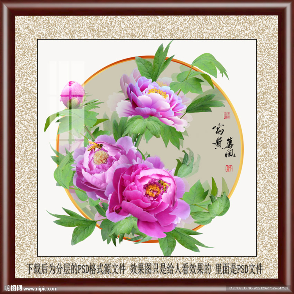 高清牡丹装饰画