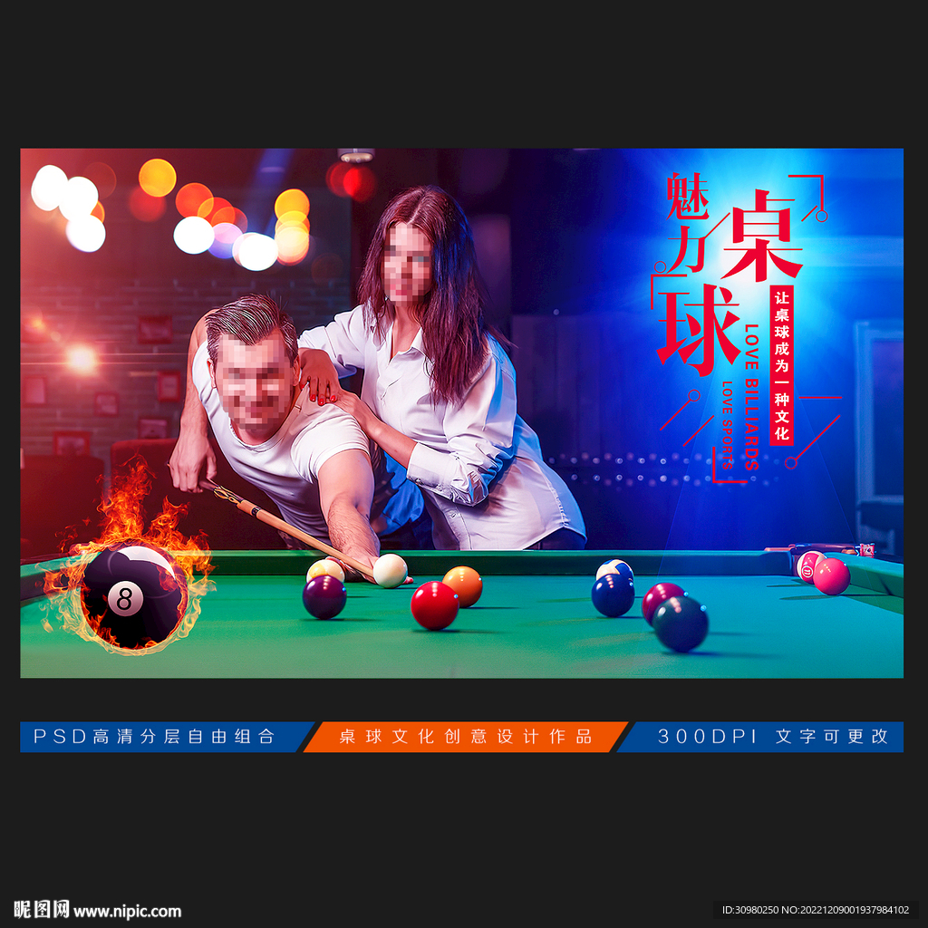 台球展板