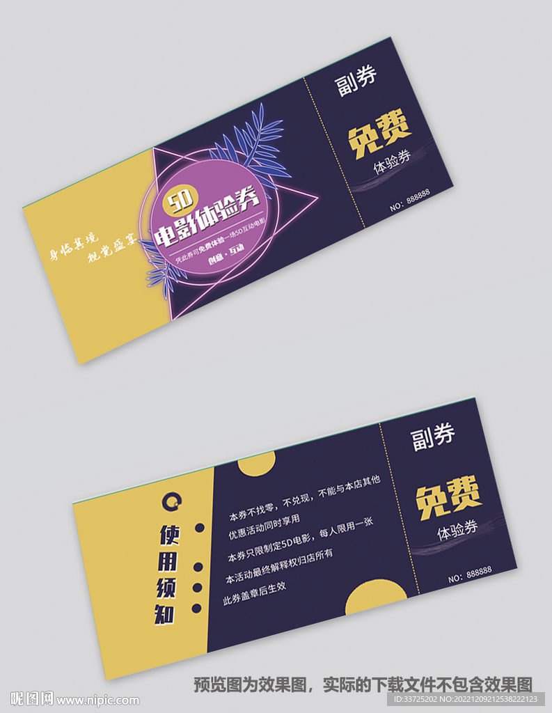 电影体验券