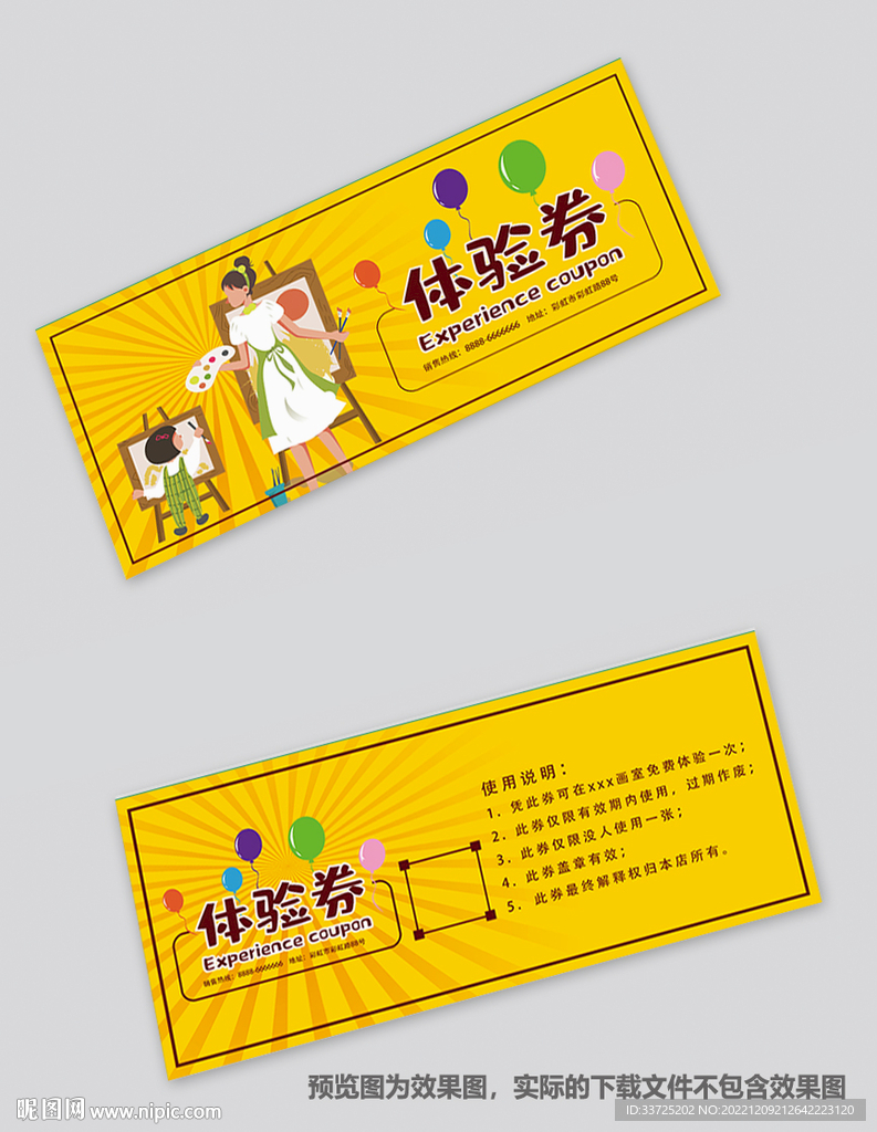 画画课程体验券