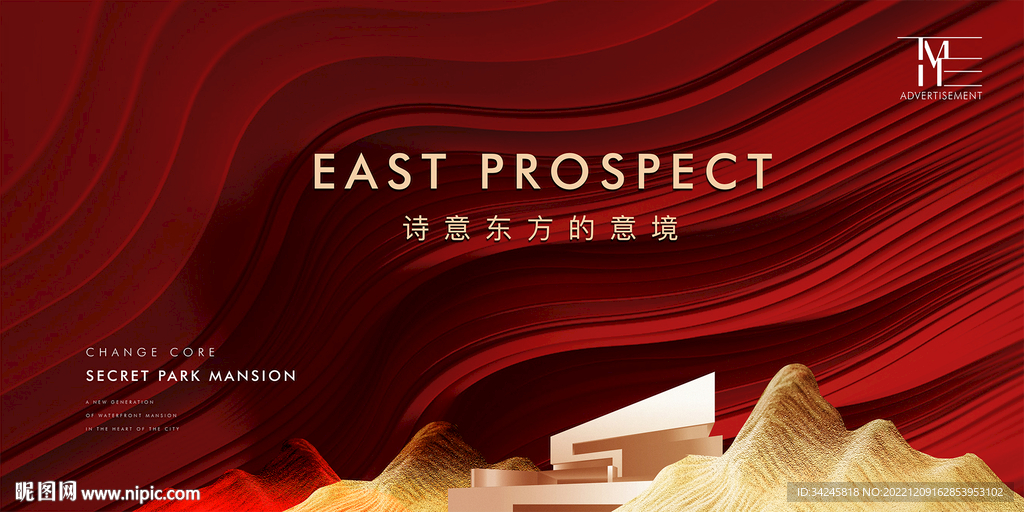 别墅开盘地产广告