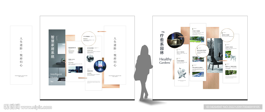 地产精装房工艺工法展厅