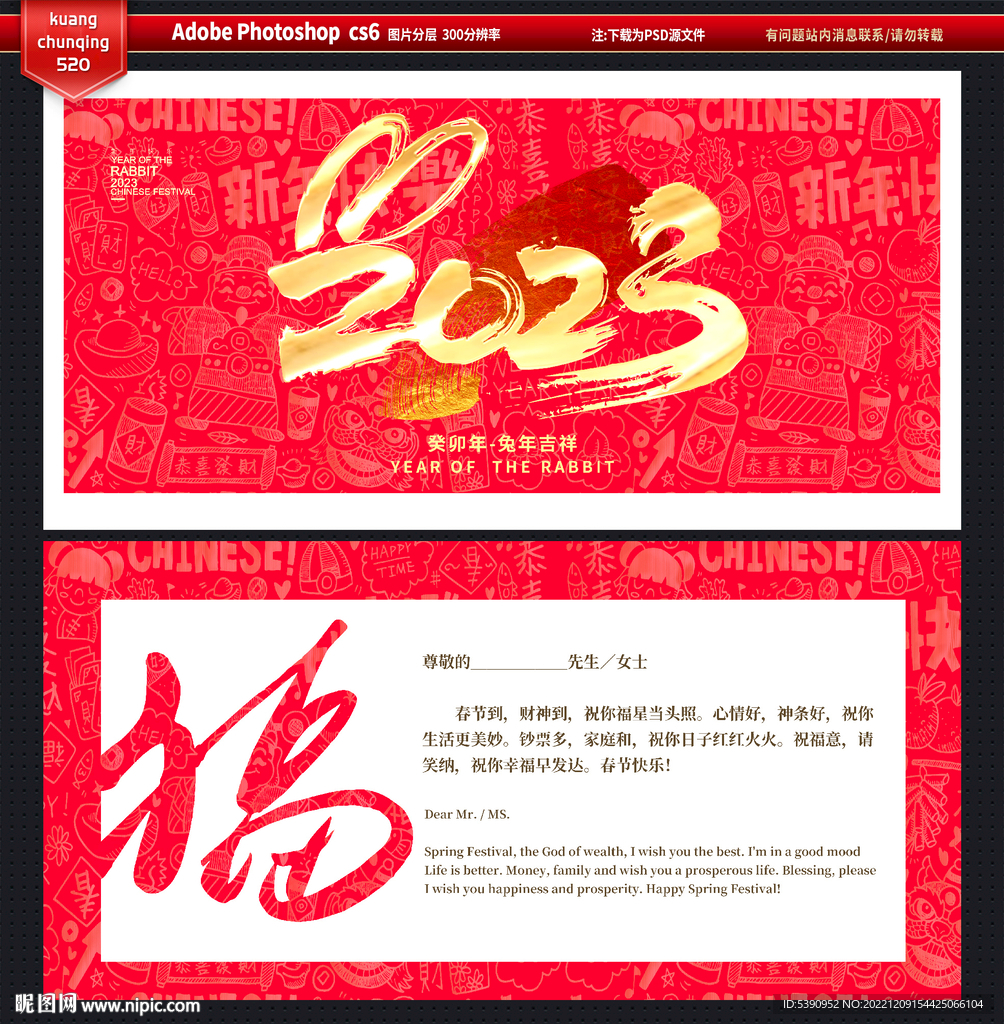 2023春节元旦贺卡