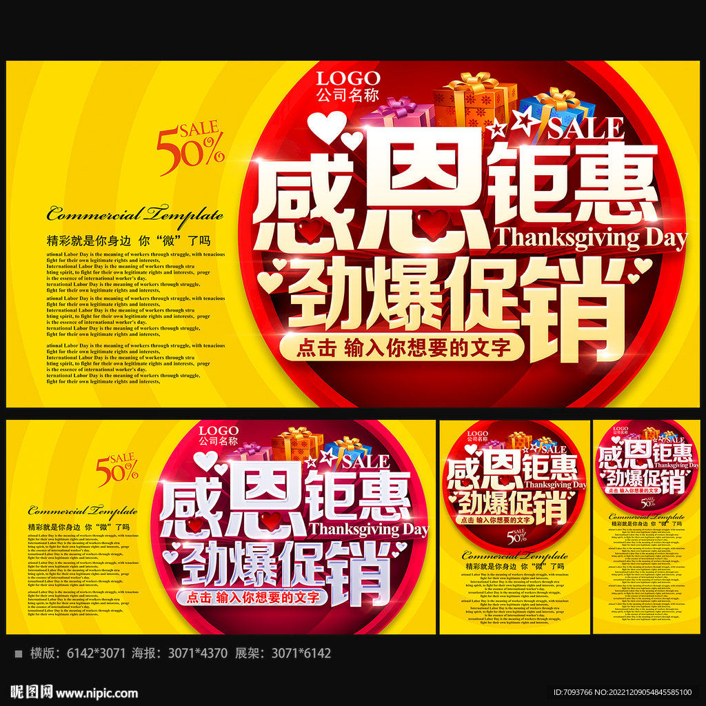 感恩的心感谢有你