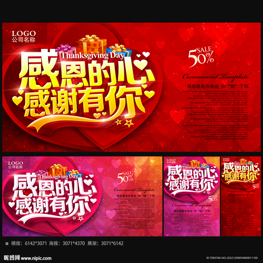 感恩的心感谢有你