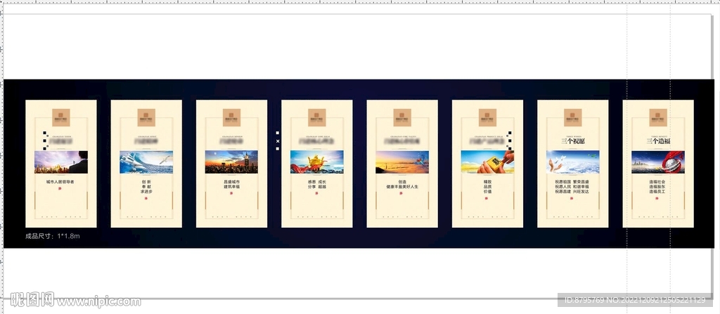 房地产文化展板