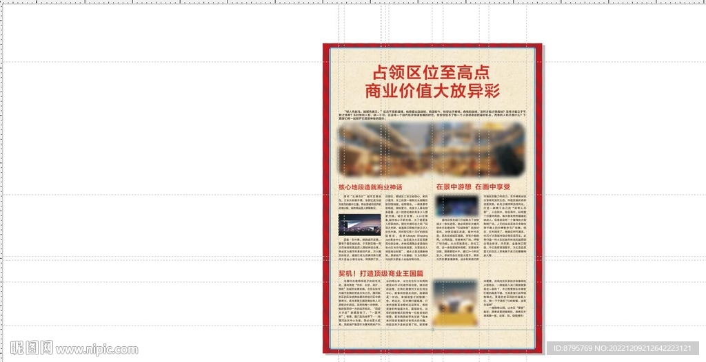 报广上刊