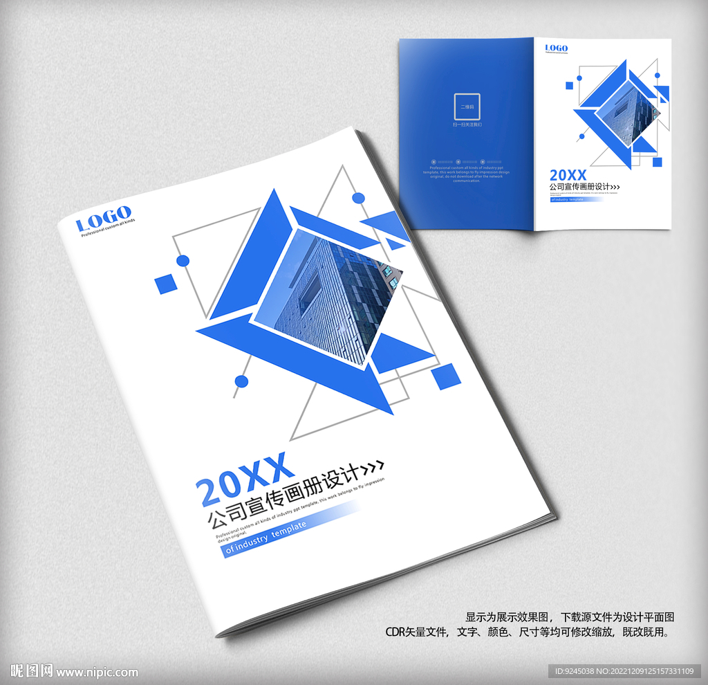 创意企业网站设计建议书封面