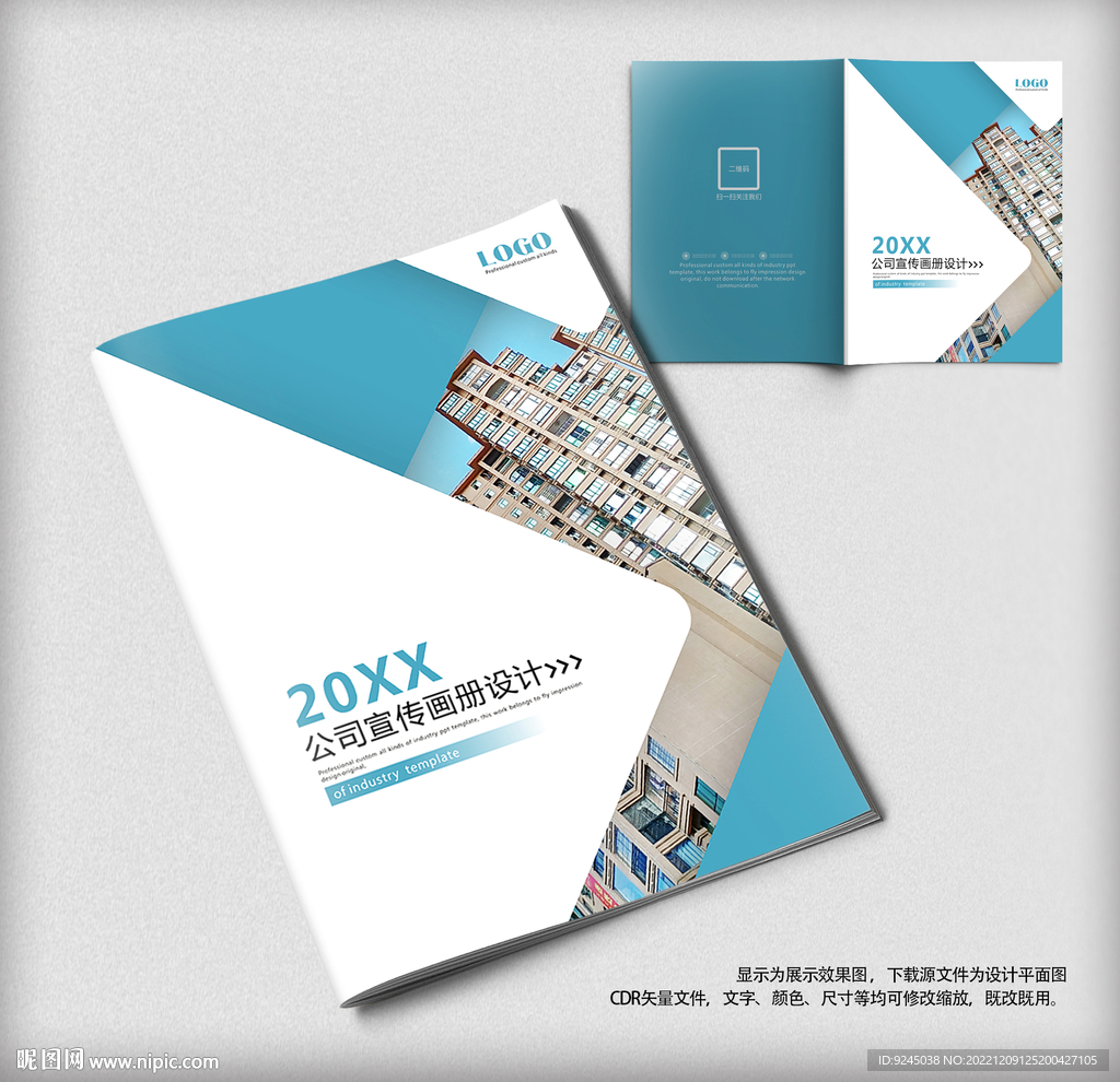 创意招商投资画册封面设计