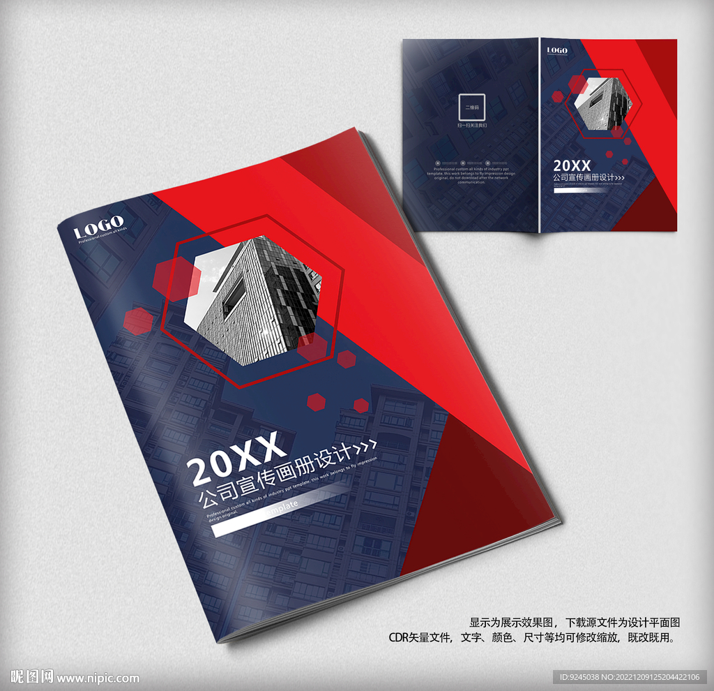 高端大气通用画册宣传册封面