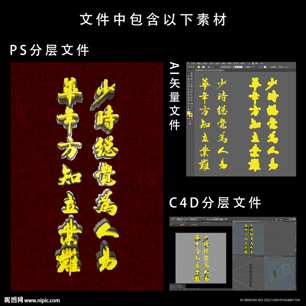 少时总觉为人易书法