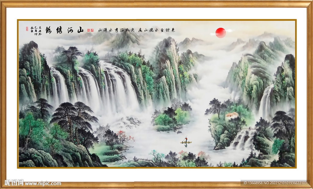 水墨画锦绣山河