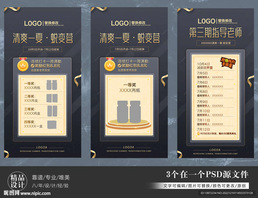 打卡领礼品海报