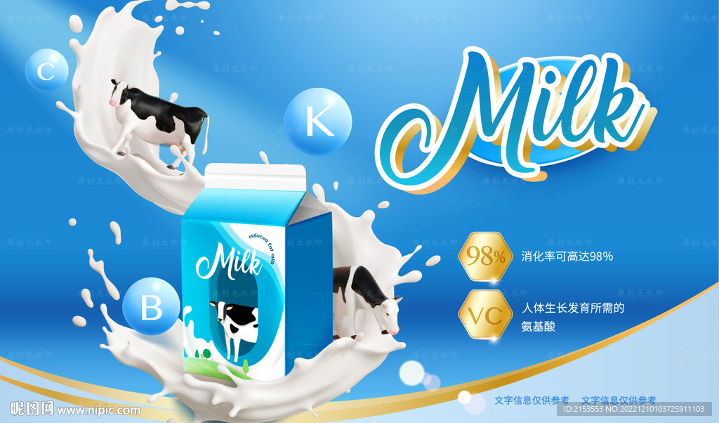 矢量牛奶广告盒装奶品