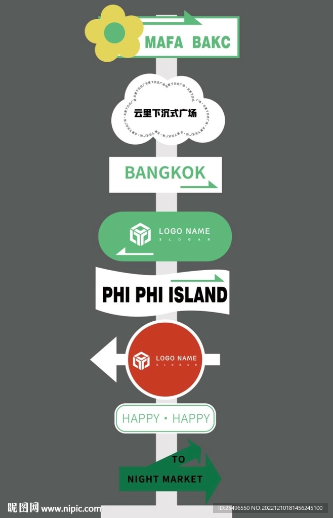 指引牌 接机牌 手举牌