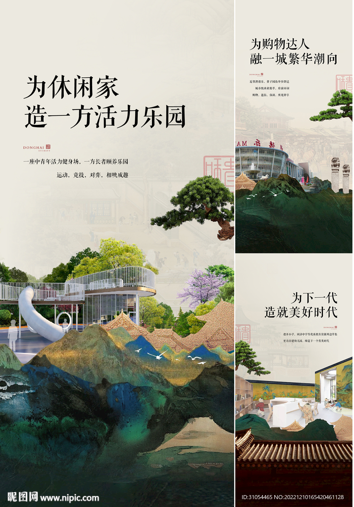 地产社区价值点