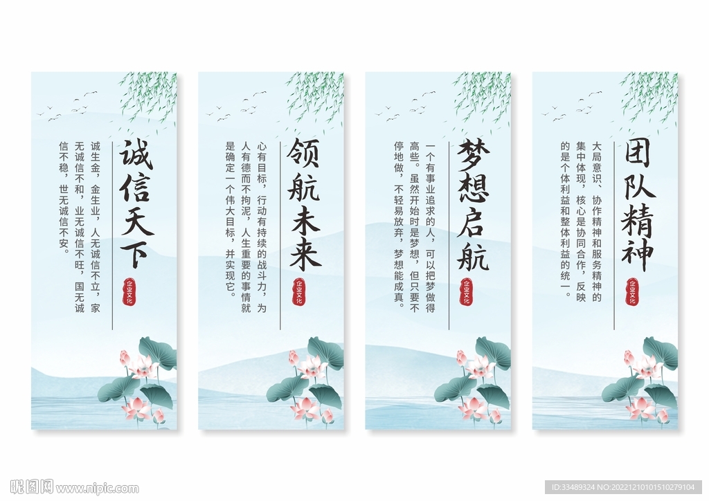 公司企业文化展板