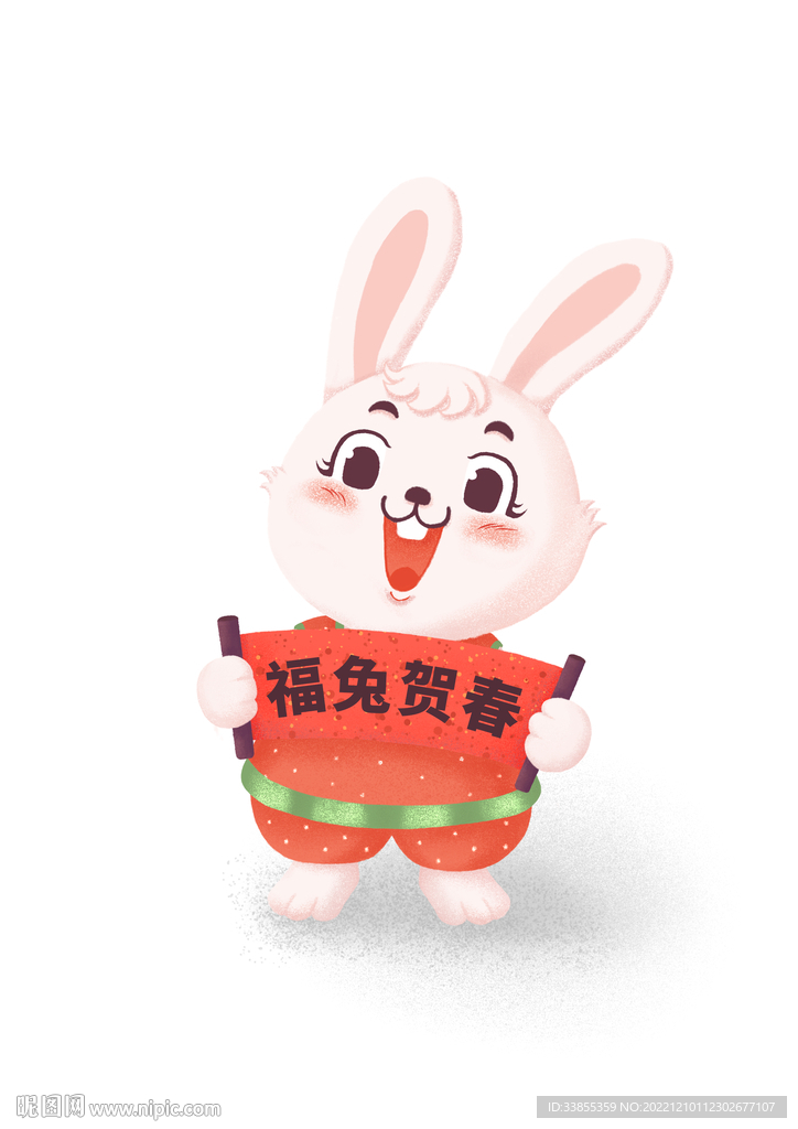 福兔贺春插画