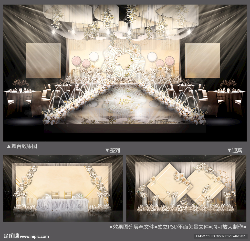 淡金系婚礼 迎宾签到区