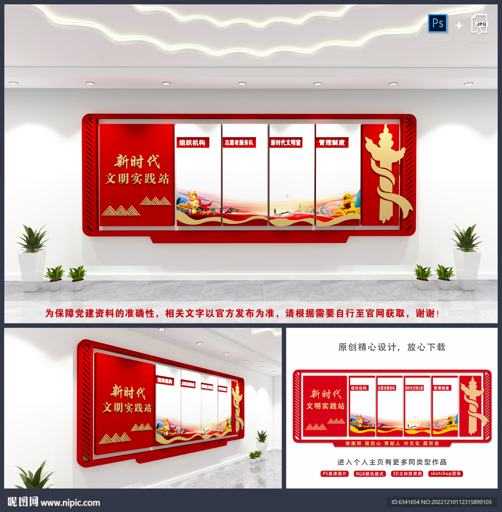 新时代文明实践