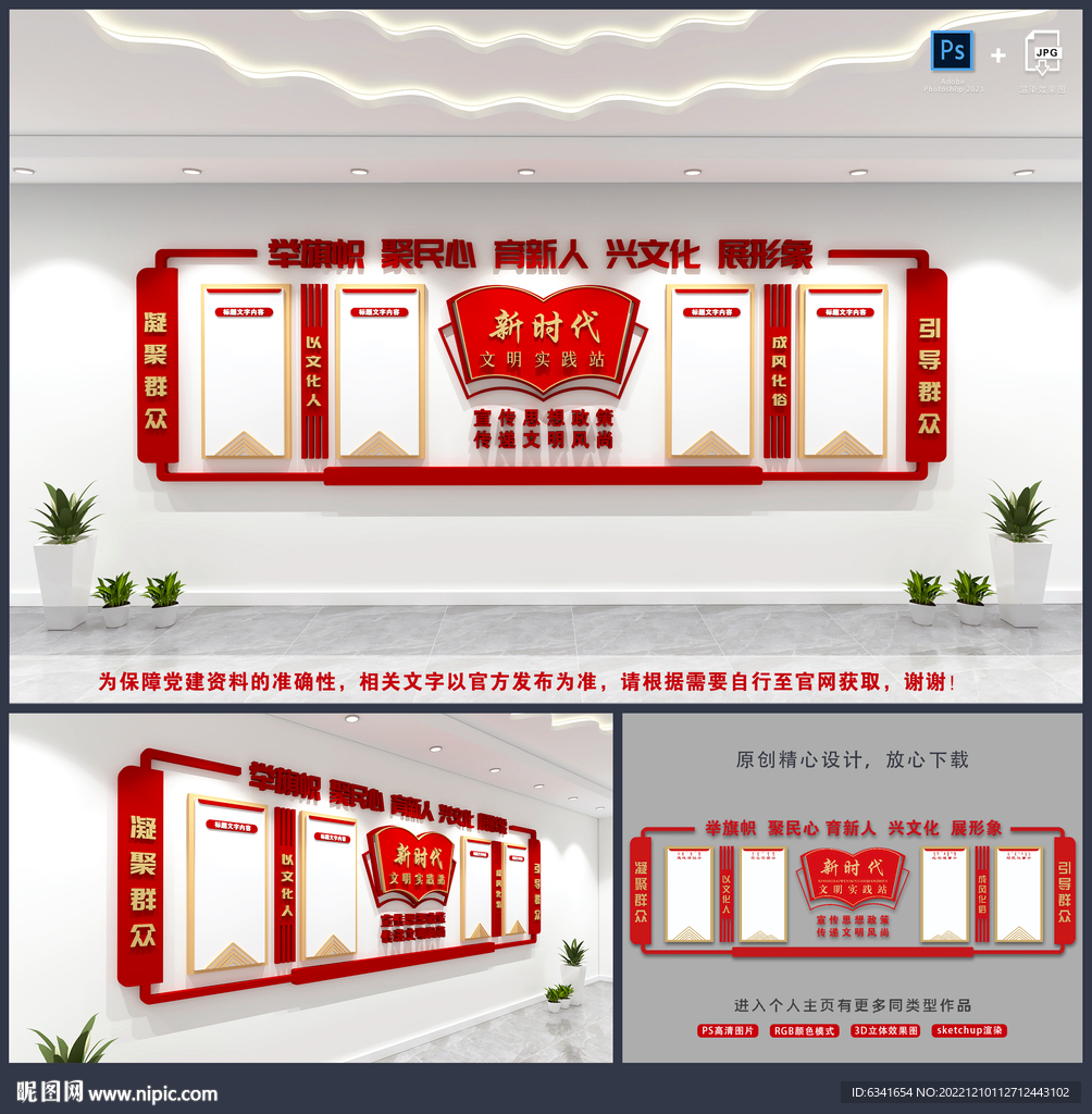 新时代文明实践站