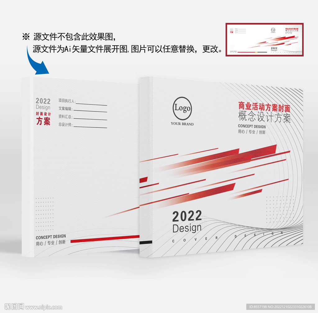 动感科技画册封面 