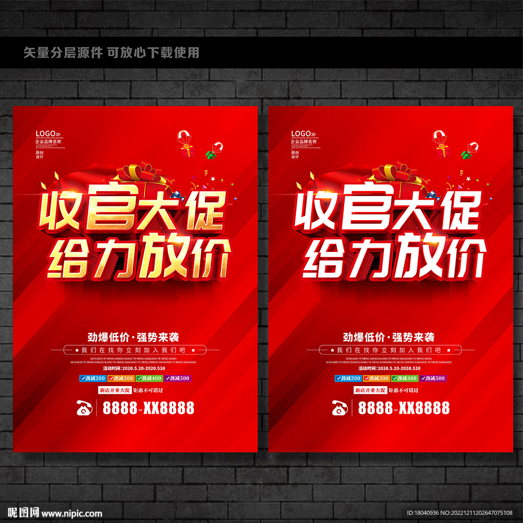 收官之战惠不可挡