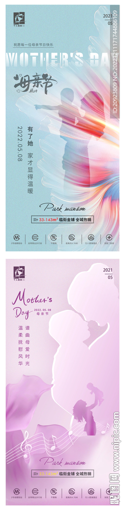 房地产母亲节商铺营销贴片