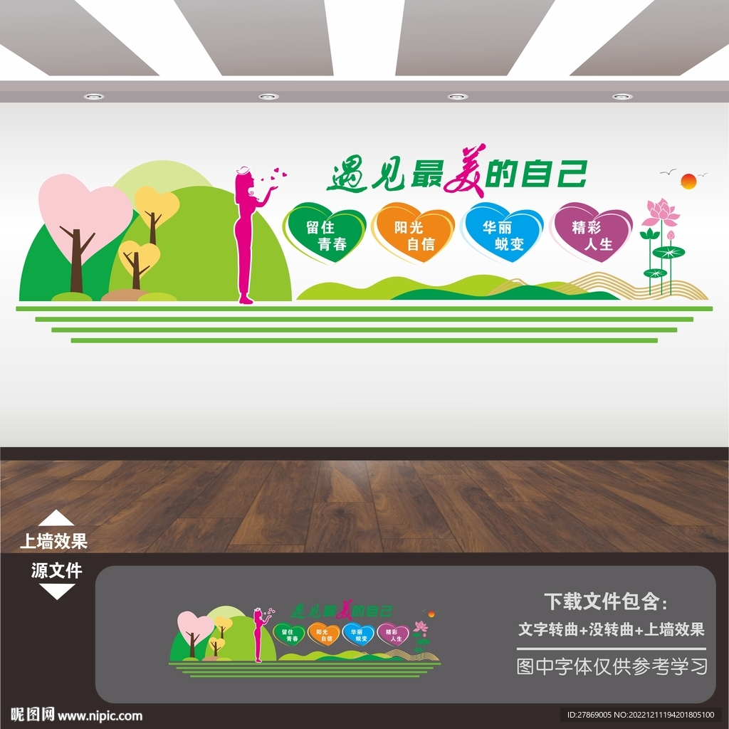 减肥塑形美发整容院会所展板海报