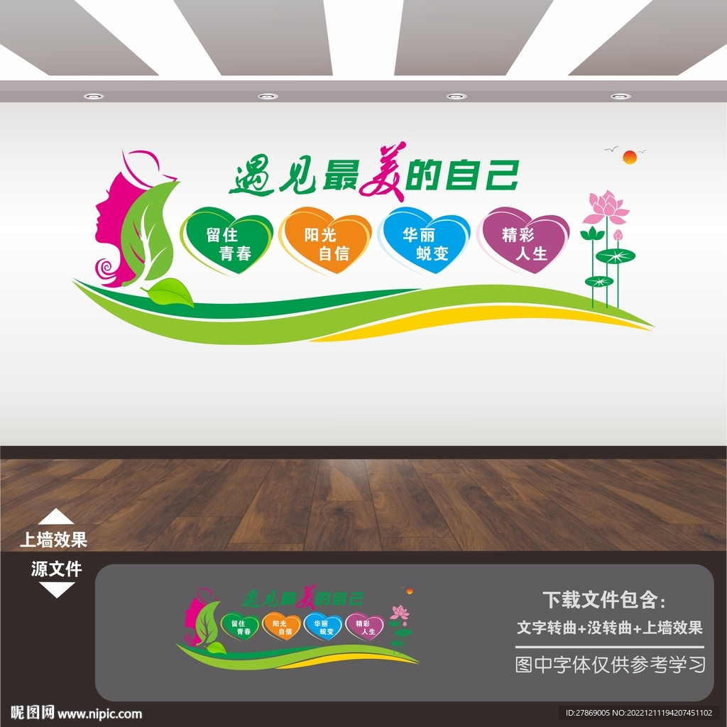 减肥塑形美发整容院会所展板海报