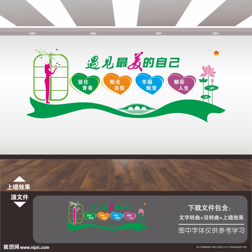 美体塑身减肥康复中心展板文化墙