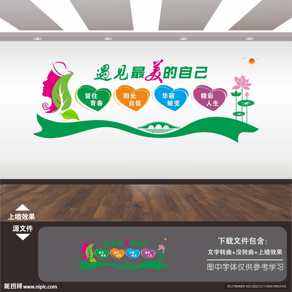 女性身心健康管理会所服务中心