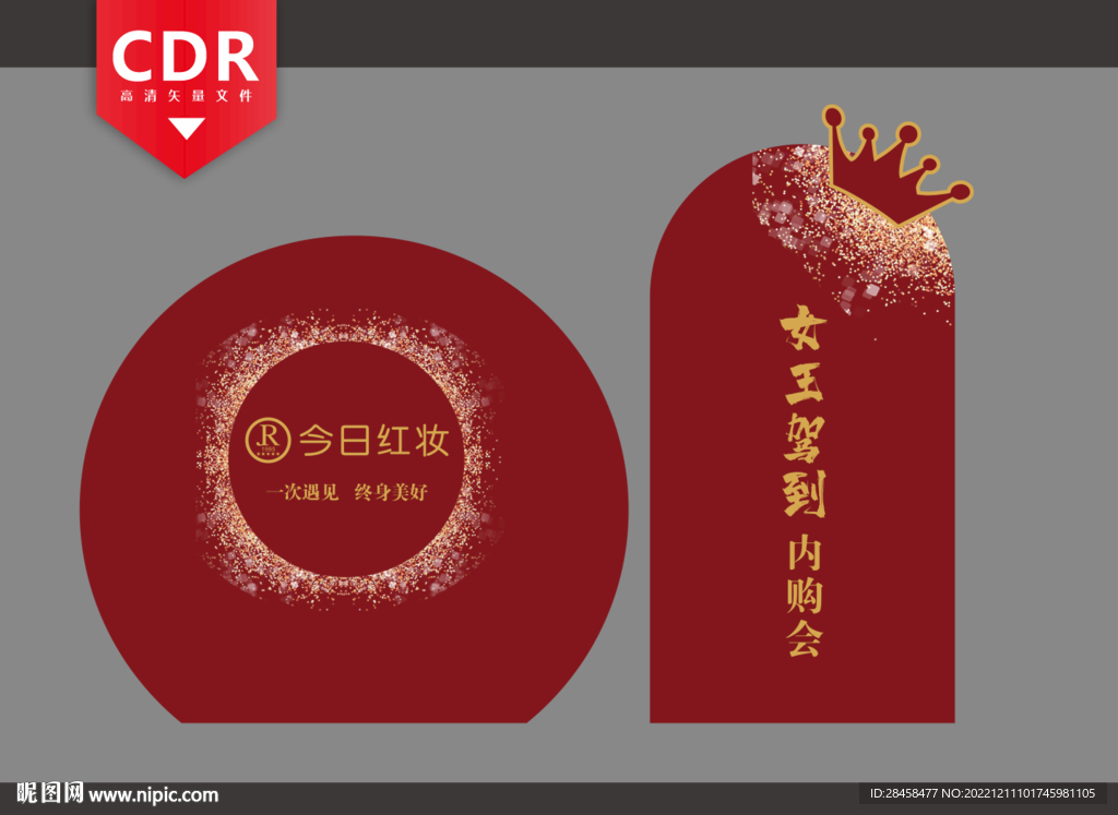 红色流金高端开业美陈