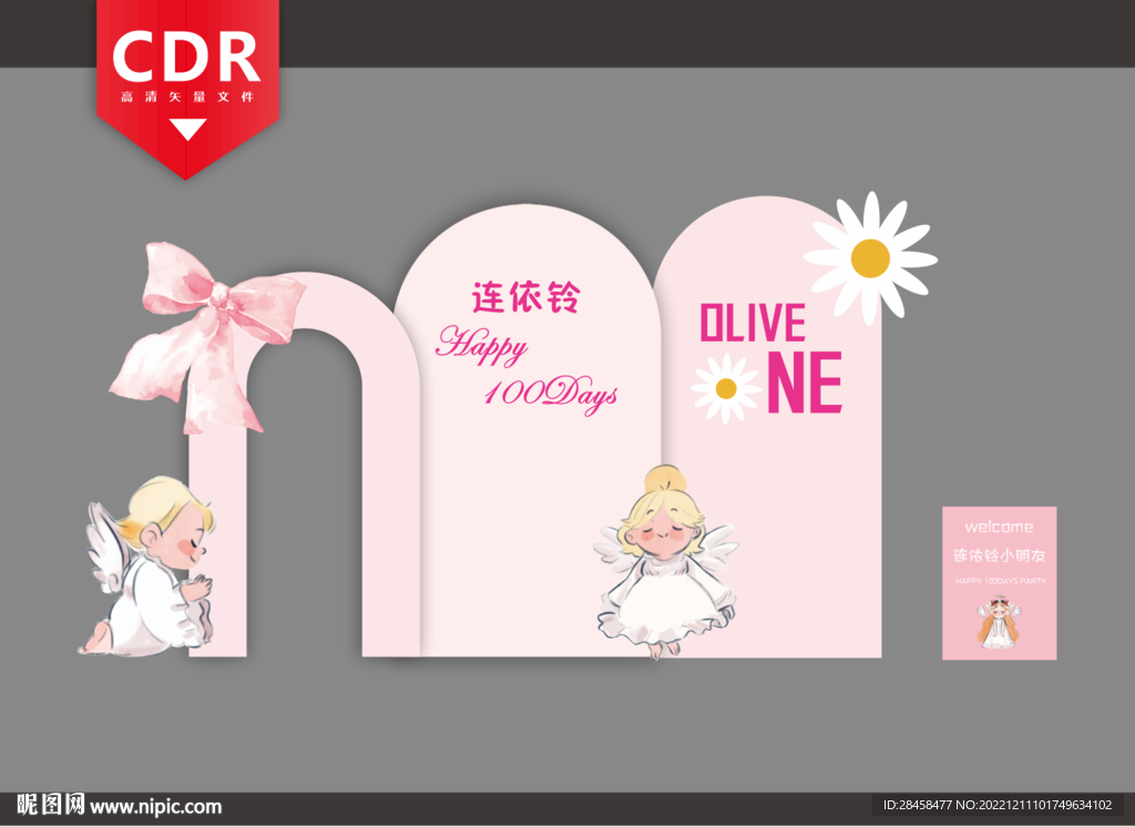 卡通粉色仙女生日宴宝宝宴美陈