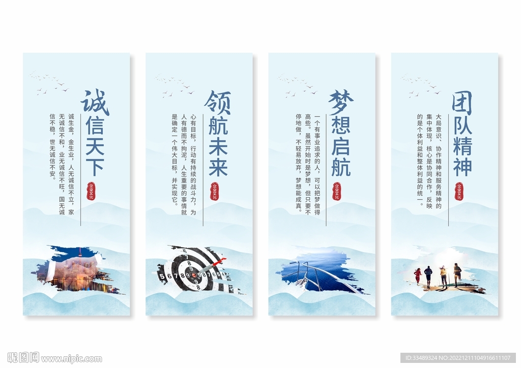 公司企业文化展板挂画