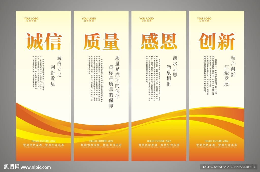 企业宣传标语挂画设计