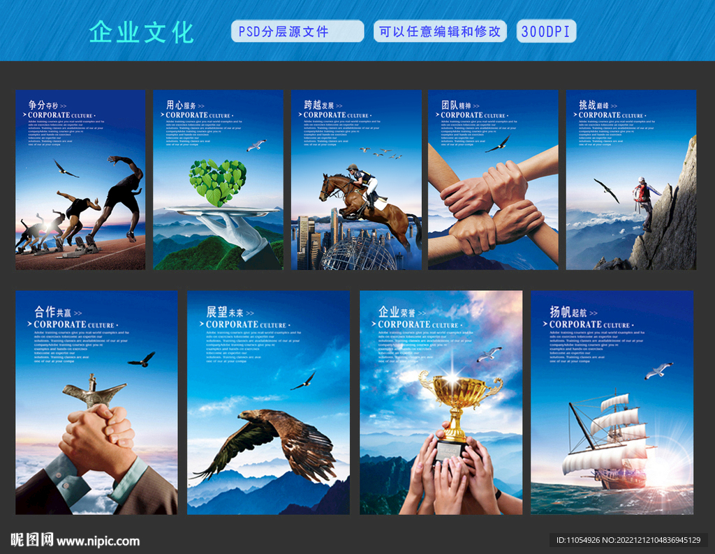 企业文化墙 公司文化素材