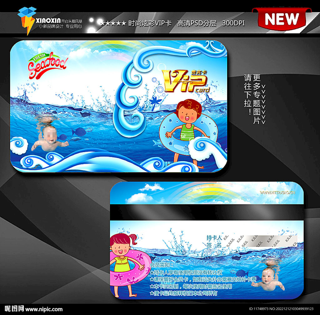 游泳会员卡