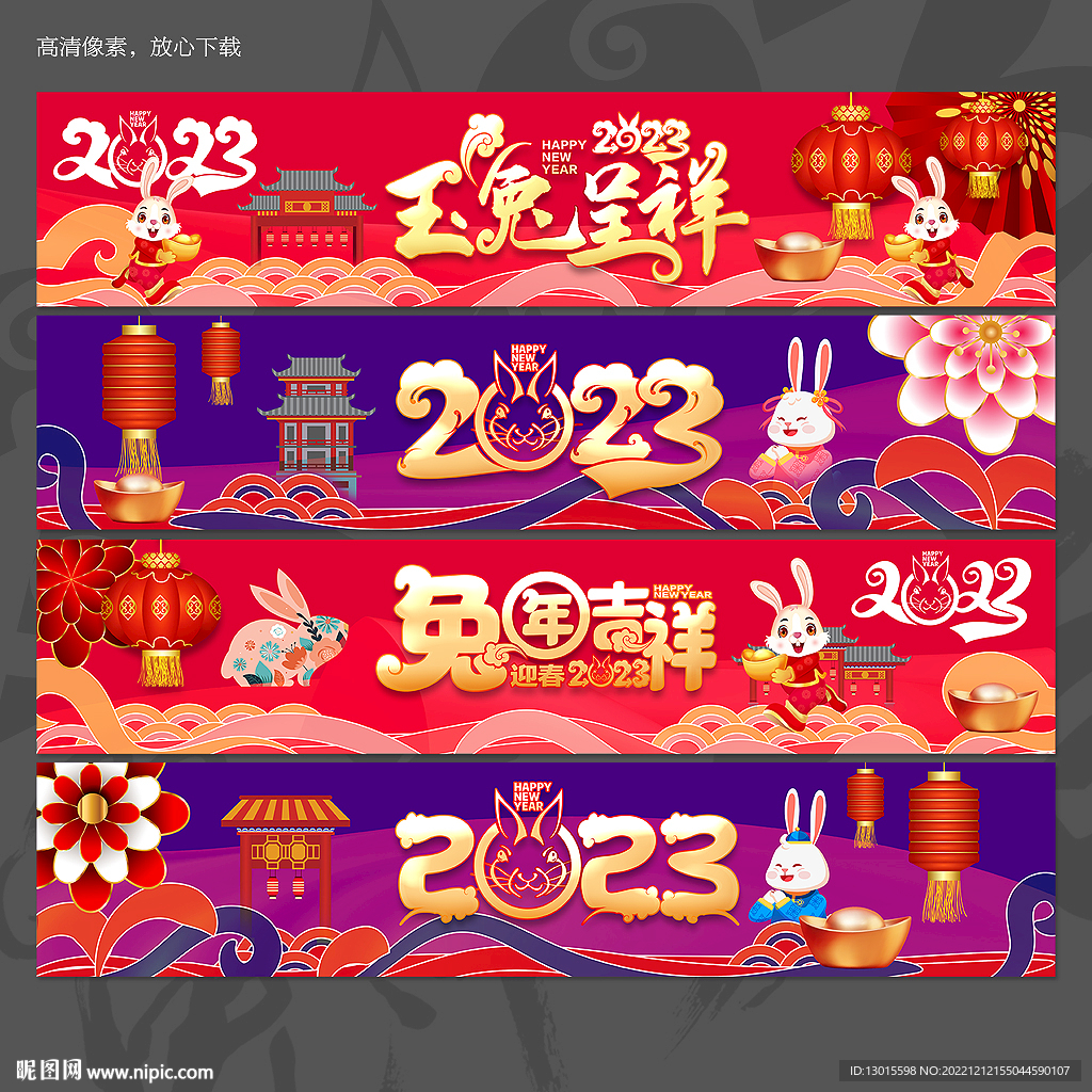 2023兔年春节新年门头装饰