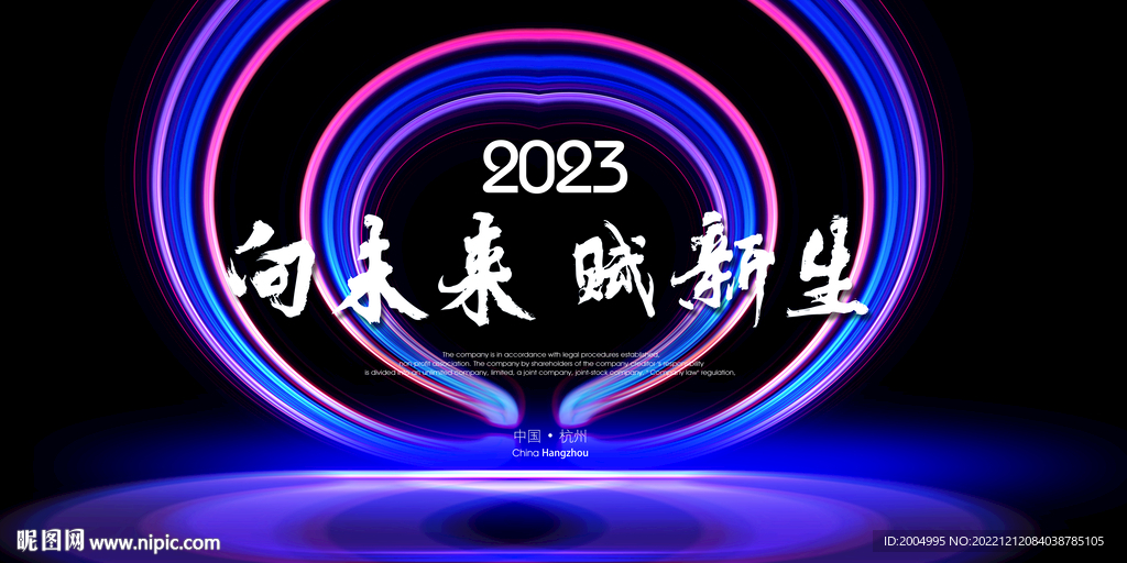 科技感kv主视觉主画面背景