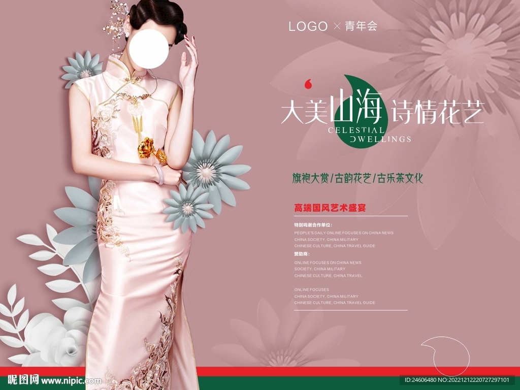 旗袍秀 服装行架