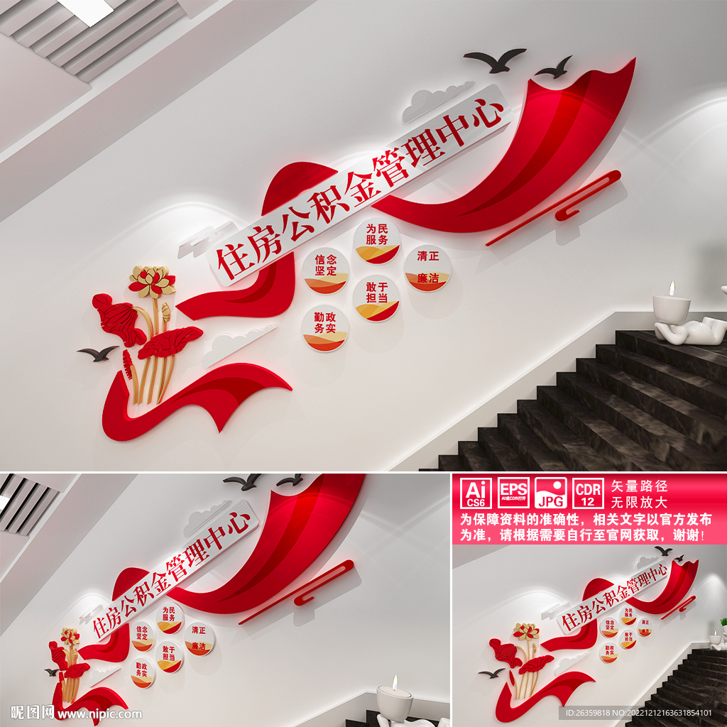 住房公积金管理中心