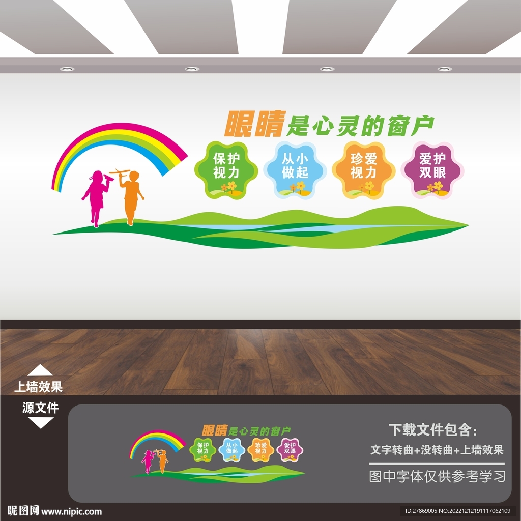 青少年儿童眼科视力校矫正室中心