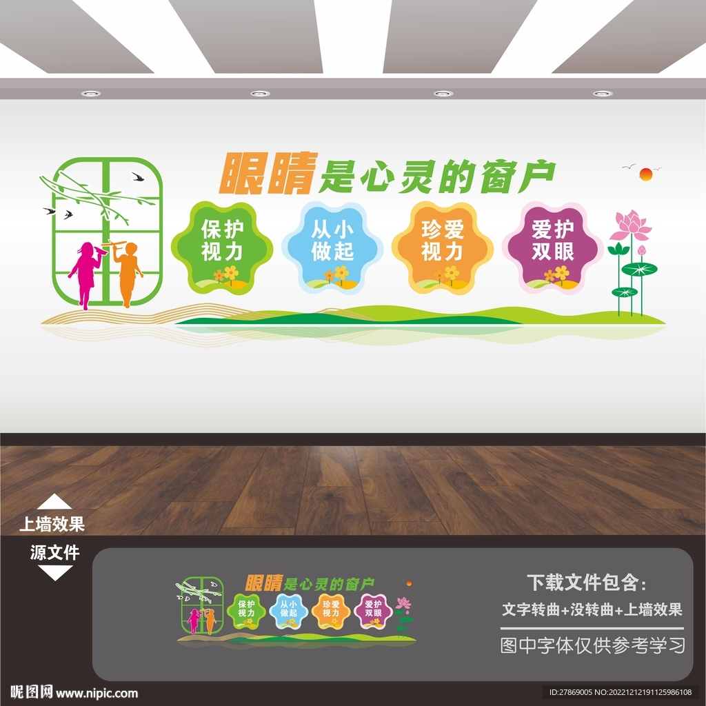 青少年儿童眼科视力校矫正室中心