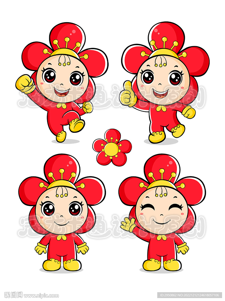 卡通梅花精灵2023创新版