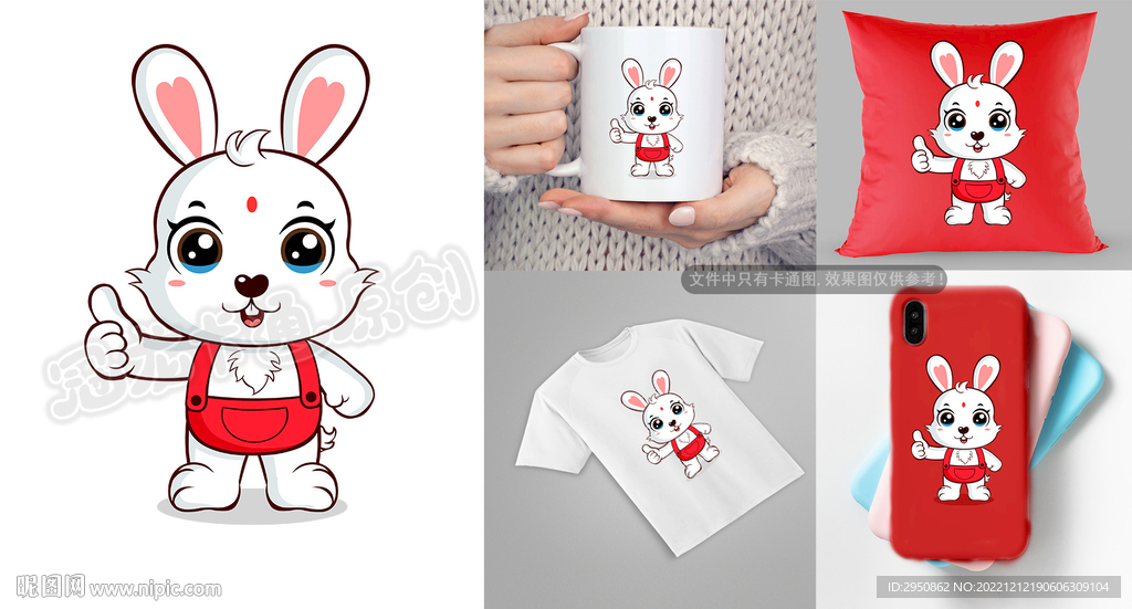 卡通兔年小白兔宝贝全新手绘版