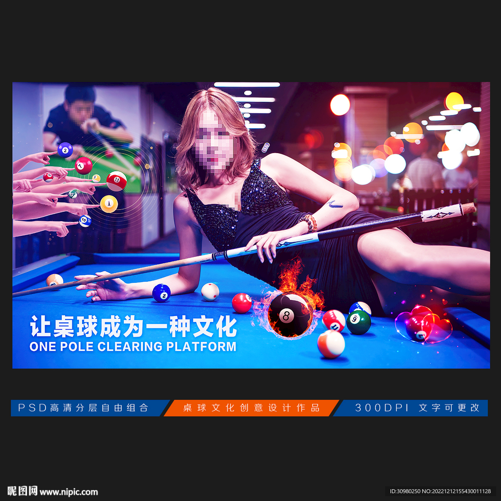 台球展板